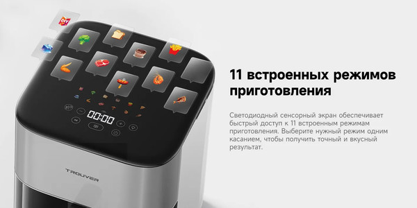 Изображение товара Аэрогриль Trouver Air Fryer FD10 Pro VFF12A (белый)