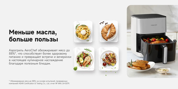 Изображение товара Аэрогриль Trouver Air Fryer FD10 Pro VFF12A (белый)