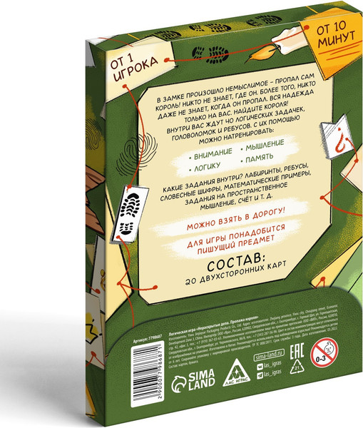 Изображение товара Настольная игра Лас Играс Нераскрытые дела. Пропажа короля / 7798687