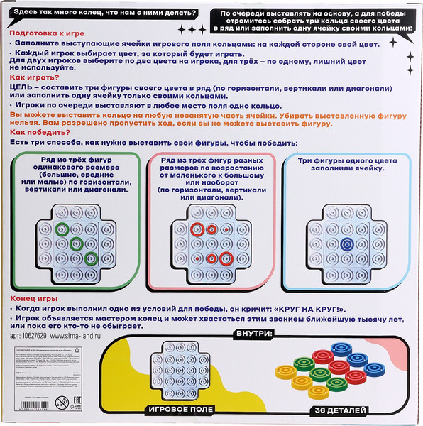Изображение товара Настольная игра Лас Играс Kids. Логикруг / 10627629