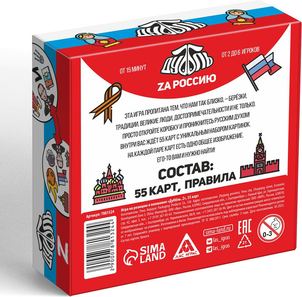 Изображение товара Настольная игра Лас Играс Дуббль. Z / 7881324