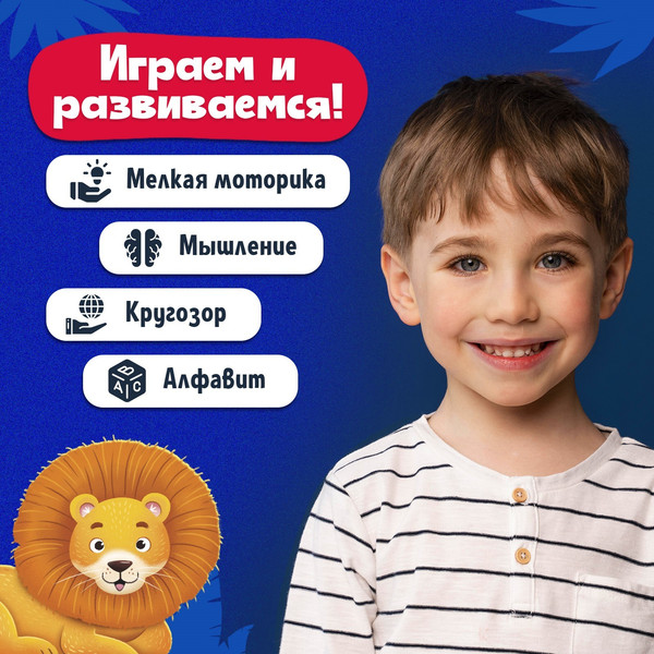 Изображение товара Настольная игра Лас Играс Kids. Бродилка. Веселый алфавит / 4973113