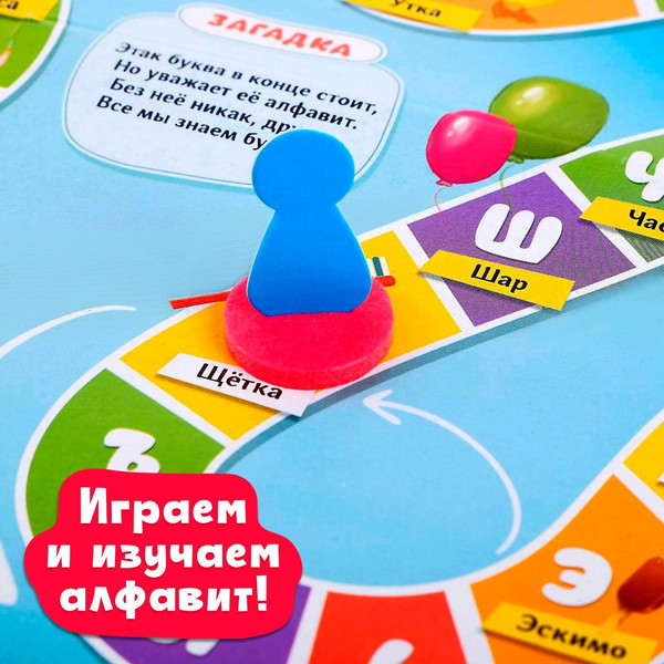Изображение товара Настольная игра Лас Играс Kids. Бродилка. Веселый алфавит / 4973113