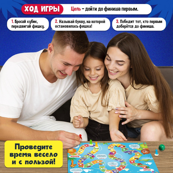 Изображение товара Настольная игра Лас Играс Kids. Бродилка. Веселый алфавит / 4973113