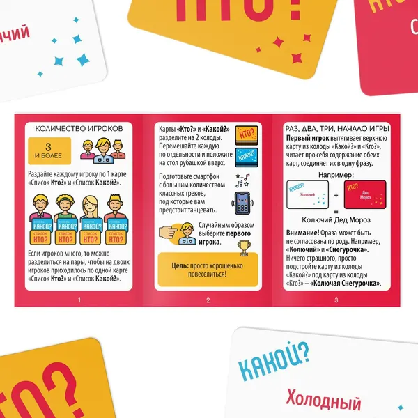 Изображение товара Настольная игра Лас Играс Новый год. Я танцую как… / 7701630