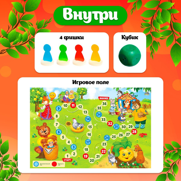 Изображение товара Настольная игра Лас Играс Kids. Бродилка. В стране сказок / 4973111