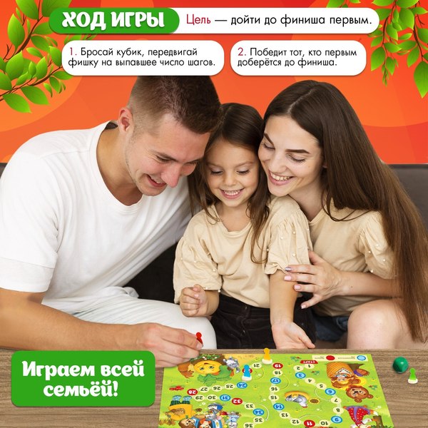 Изображение товара Настольная игра Лас Играс Kids. Бродилка. В стране сказок / 4973111