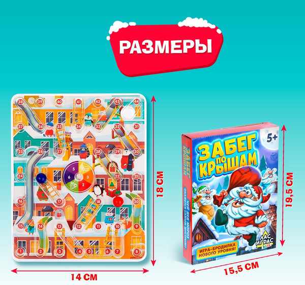 Изображение товара Настольная игра Лас Играс Kids. Новый год! Забег по крышам / 3584809