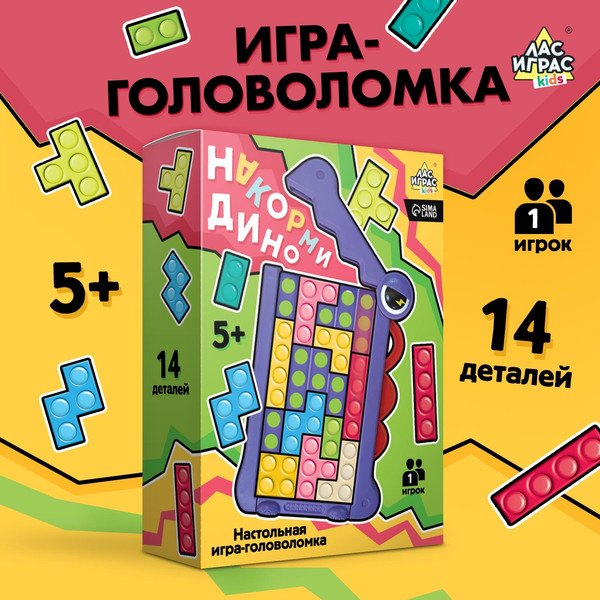 Изображение товара Настольная игра Лас Играс Kids. Головоломка. Накорми Дино / 10586429