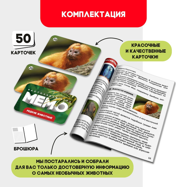 Изображение товара Настольная игра Лас Играс Kids. Мемо. Редкие животные / 9491134