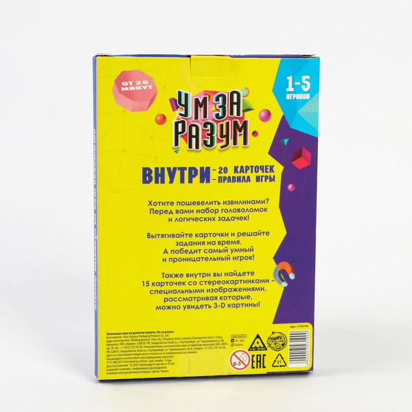 Изображение товара Настольная игра Лас Играс Ум за разум / 1743190