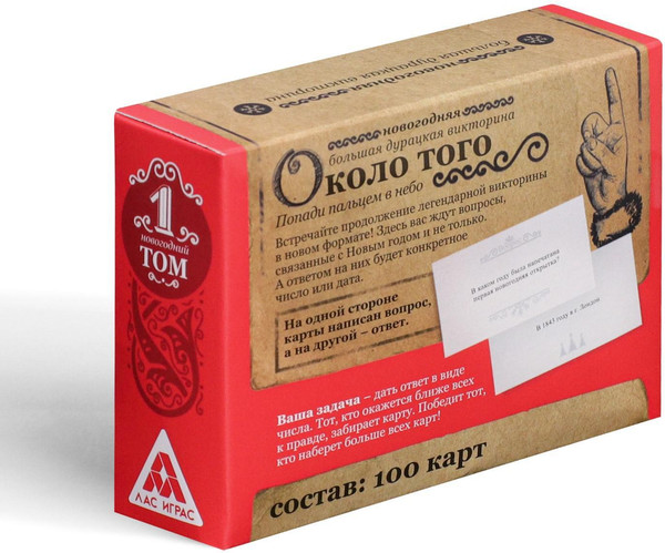 Изображение товара Настольная игра Лас Играс Новый год. Большая дурацкая викторина. Около того / 6991282