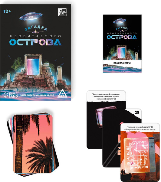 Изображение товара Настольная игра Лас Играс Загадка необитаемого острова / 5453829