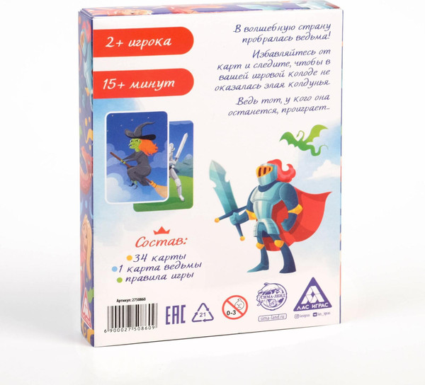 Изображение товара Настольная игра Лас Играс Сказочное королевство / 2750860