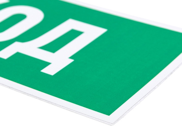 Изображение товара Информационная табличка Rexant Указатель выхода / 56-0022-2