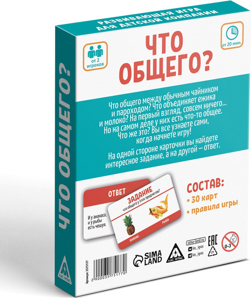 Изображение товара Настольная игра Лас Играс Что общего? / 3575177