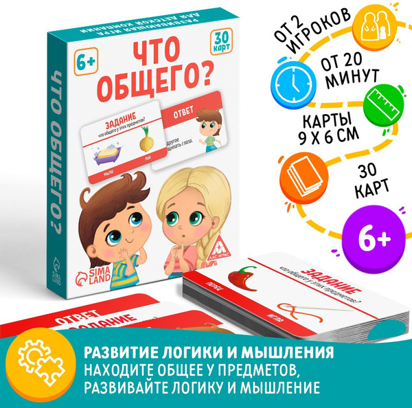 Изображение товара Настольная игра Лас Играс Что общего? / 3575177