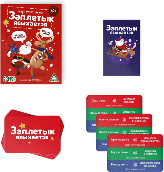 Изображение товара Настольная игра Лас Играс Заплетык языкается. Новогодний беспорядок / 10477731