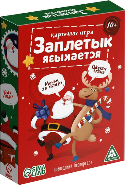 Изображение товара Настольная игра Лас Играс Заплетык языкается. Новогодний беспорядок / 10477731