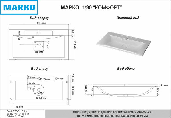 Изображение товара Тумба с умывальником Brevita Balaton 90 / BAL-06090-01-01П2Я+5224900