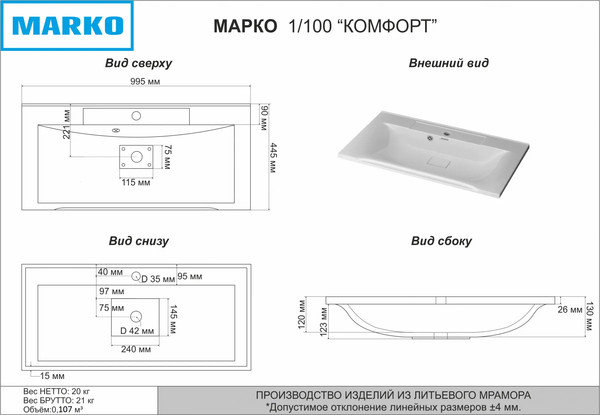 Изображение товара Тумба с умывальником Brevita Balaton 100 / BAL-06100-01-01П2Я+5004100