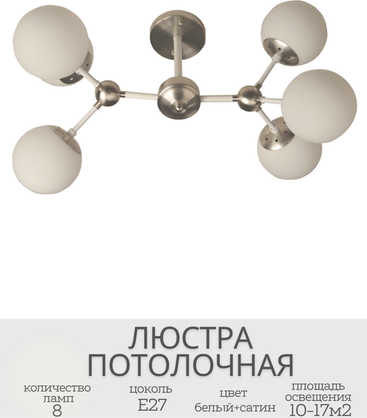 Изображение товара Потолочный светильник Mirastyle BL-8255/6 SN+WT