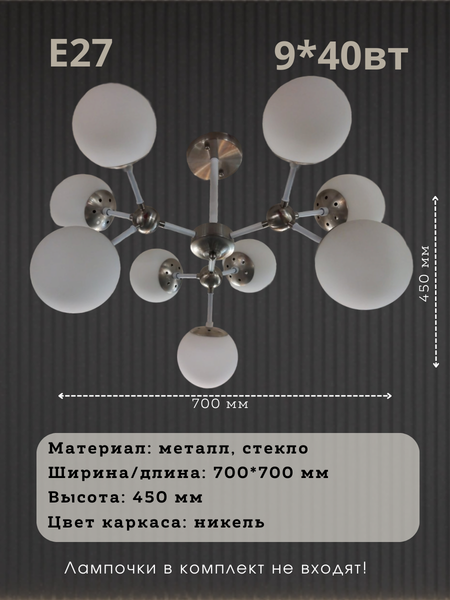 Изображение товара Потолочный светильник Mirastyle BL-8255/9 SN+WT