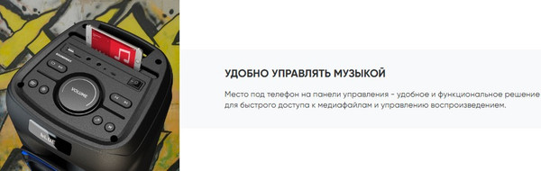 Изображение товара Портативная колонка SoundMax SM-MS4101