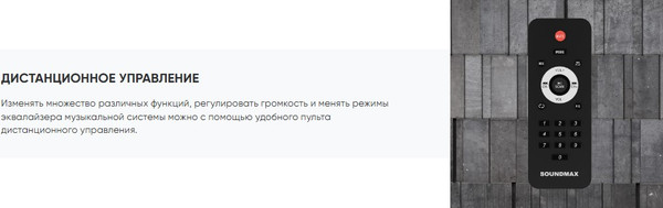 Изображение товара Портативная колонка SoundMax SM-MS4101