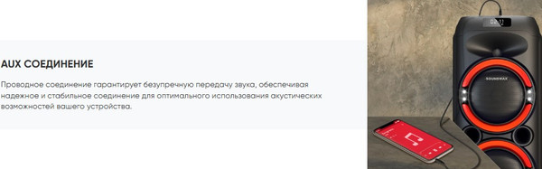 Изображение товара Портативная колонка SoundMax SM-MS4101