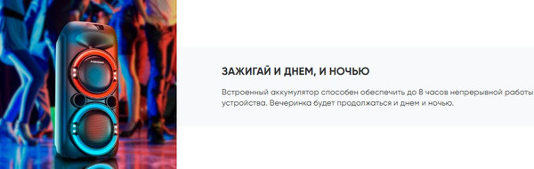 Изображение товара Портативная колонка SoundMax SM-MS4101