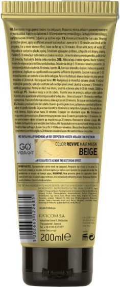 Изображение товара Тонирующая маска для волос Farcom Professional Go Vibrant (200мл, беж)