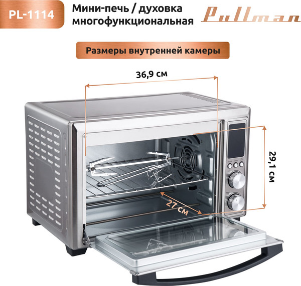 Изображение товара Ростер Pullman PL-1114 5в1