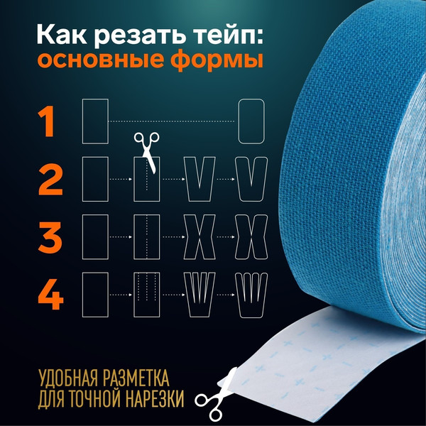 Изображение товара Кинезио тейп Onlytop 9408639 (2.5x500см, синий)