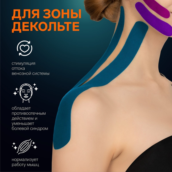 Изображение товара Кинезио тейп Onlytop 9408639 (2.5x500см, синий)