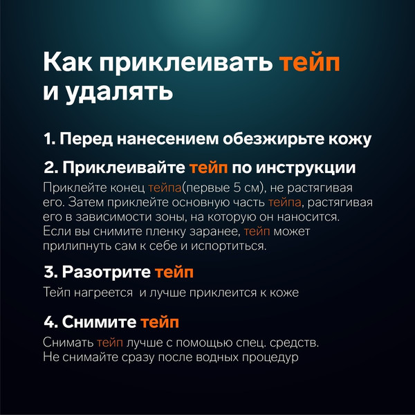 Изображение товара Кинезио тейп Onlytop 9408666 (2.5x500см, белый)