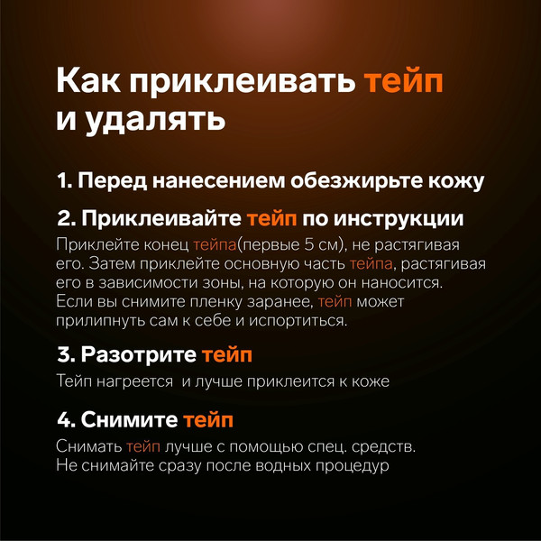 Изображение товара Кинезио тейп Onlytop 9408636 (2.5x500см, бежевый)