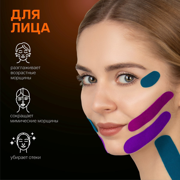 Изображение товара Кинезио тейп Onlytop 9408636 (2.5x500см, бежевый)