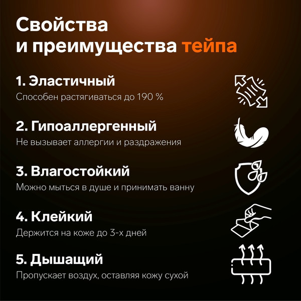 Изображение товара Кинезио тейп Onlytop 9408636 (2.5x500см, бежевый)