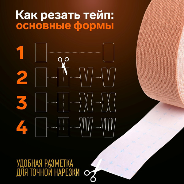 Изображение товара Кинезио тейп Onlytop 9408636 (2.5x500см, бежевый)