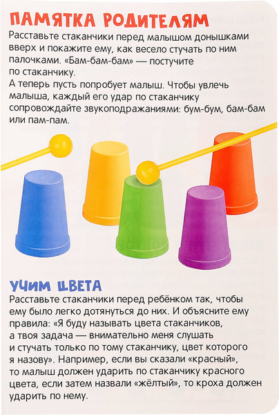 Изображение товара Развивающий игровой набор Zabiaka IQ Ритмичные стаканчики / 10389773