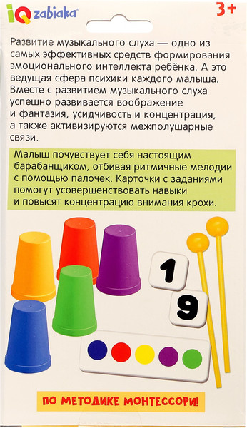Изображение товара Развивающий игровой набор Zabiaka IQ Ритмичные стаканчики / 10389773