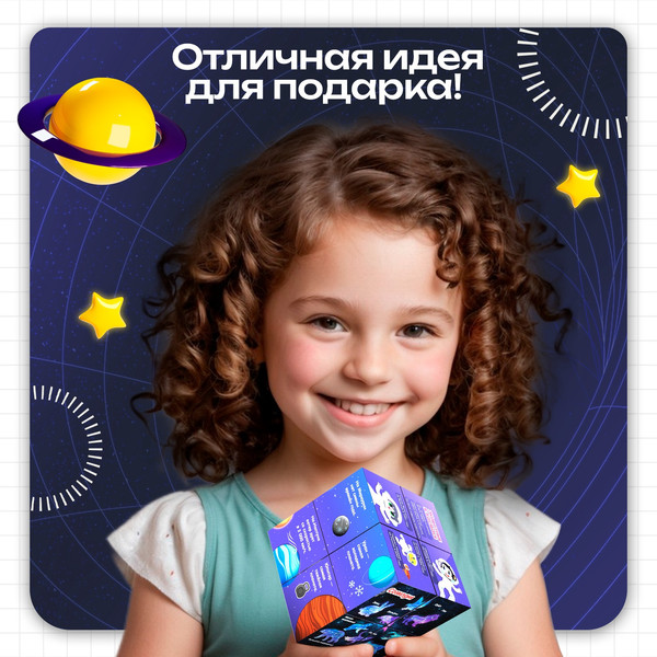 Изображение товара Развивающий игровой набор Zabiaka IQ Умникуб. Космос / 10532904