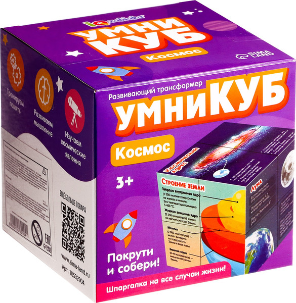 Изображение товара Развивающий игровой набор Zabiaka IQ Умникуб. Космос / 10532904