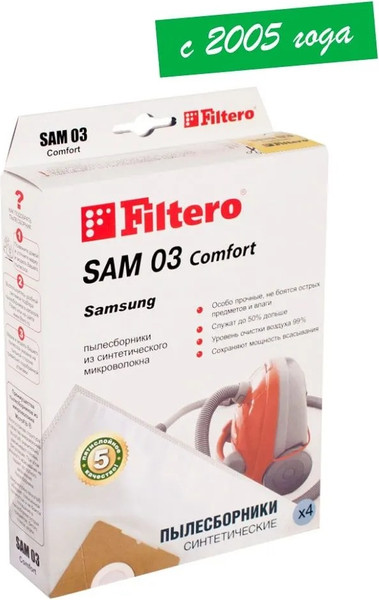 Изображение товара Комплект пылесборников для пылесоса Filtero Comfort SAM 03 (4шт)