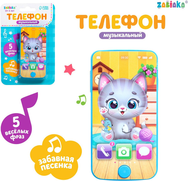 Изображение товара Развивающая игрушка Zabiaka Телефон. Мой котенок / 7099441 (голубой)