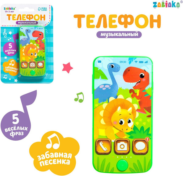 Изображение товара Развивающая игрушка Zabiaka Телефон. Динозаврик / 7099433 (зеленый)