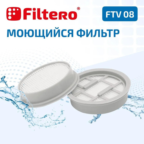 Изображение товара Комплект фильтров для пылесоса Filtero FTV 08