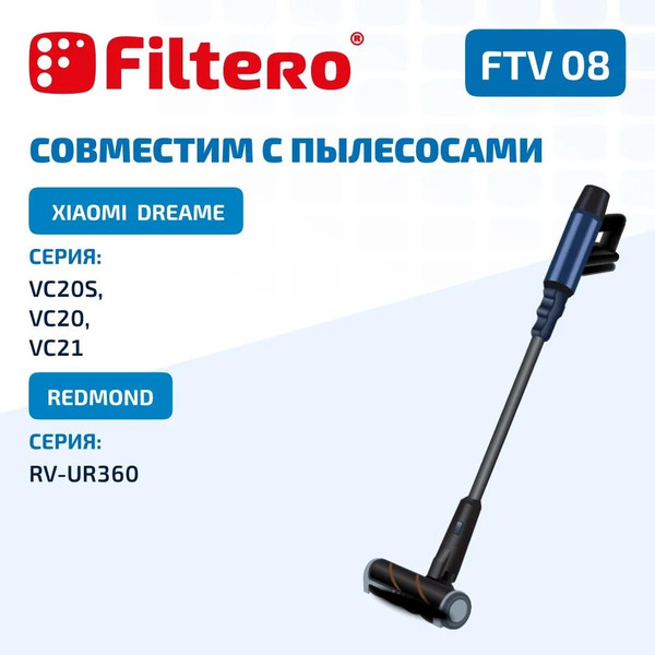 Изображение товара Комплект фильтров для пылесоса Filtero FTV 08