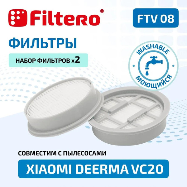 Изображение товара Комплект фильтров для пылесоса Filtero FTV 08